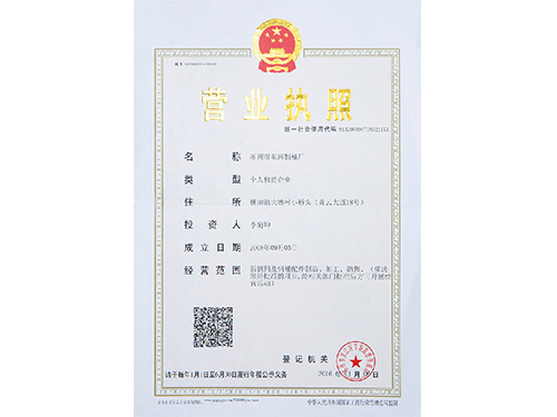 荣誉资质