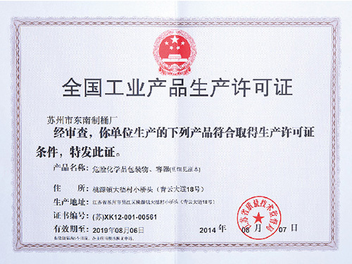 荣誉资质