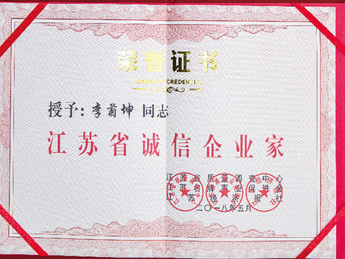 荣誉资质